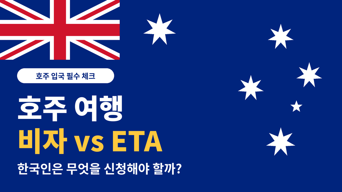 australia_eta_thumbnail