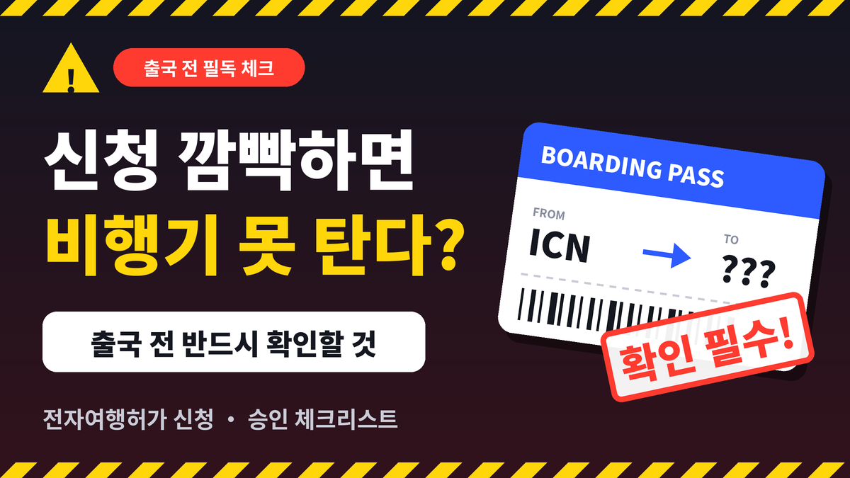authorization_boarding_check_thumbnail